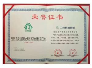 中國教學(xué)設備行業(yè)國家重點(diǎn)推薦產(chǎn)品 